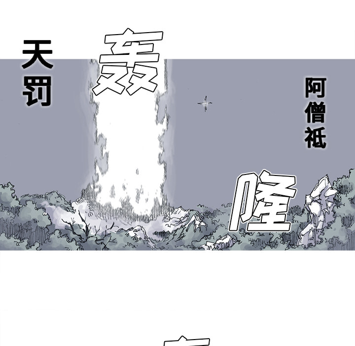 阿修罗[抖漫]韩漫全集-阿修罗-第 31 章无删减无遮挡章节图片 
