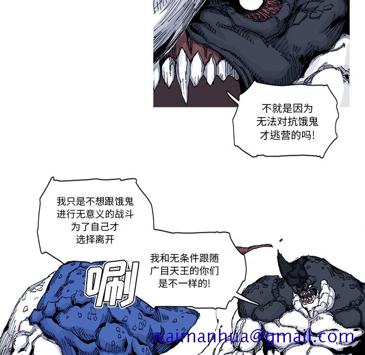 阿修罗[抖漫]韩漫全集-阿修罗-第 31 章无删减无遮挡章节图片 