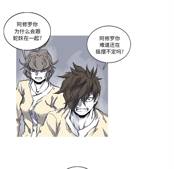 阿修罗[抖漫]韩漫全集-阿修罗-第 31 章无删减无遮挡章节图片 