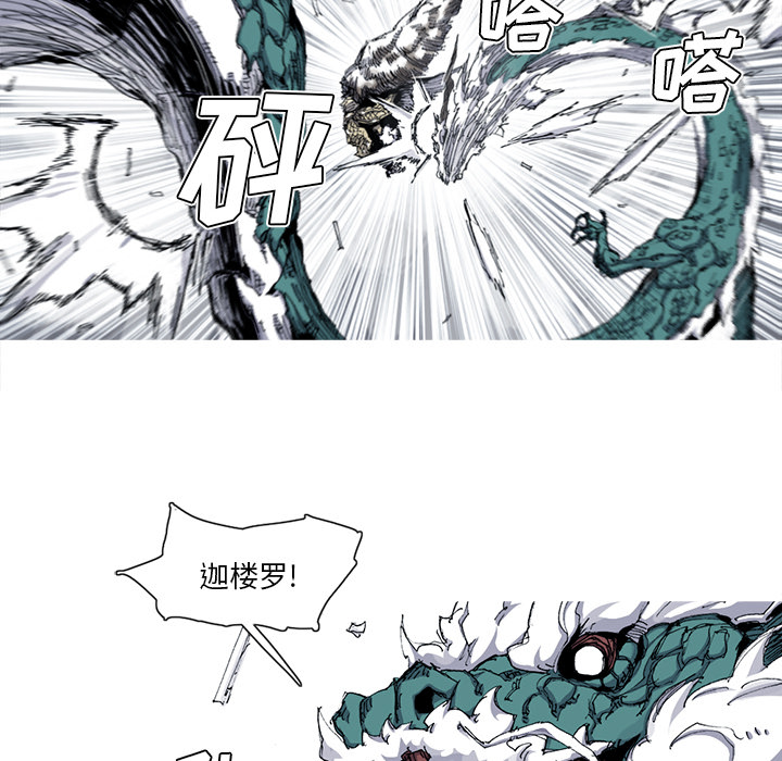 阿修罗[抖漫]韩漫全集-阿修罗-第 31 章无删减无遮挡章节图片 
