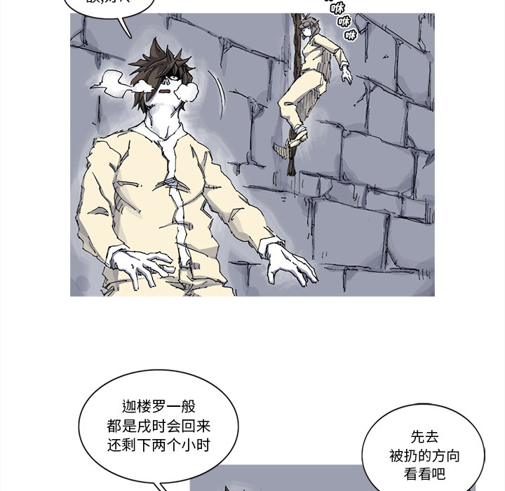 阿修罗[抖漫]韩漫全集-阿修罗-第 31 章无删减无遮挡章节图片 