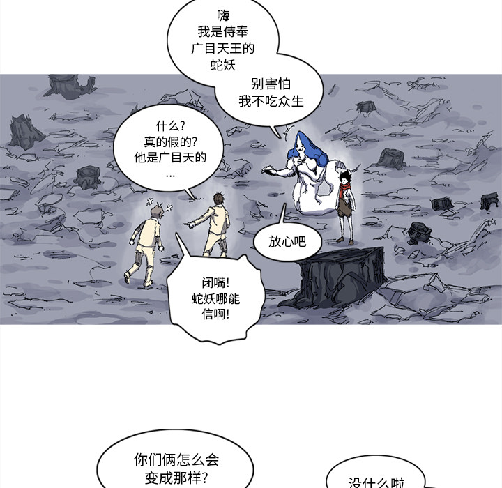 阿修罗[抖漫]韩漫全集-阿修罗-第 31 章无删减无遮挡章节图片 
