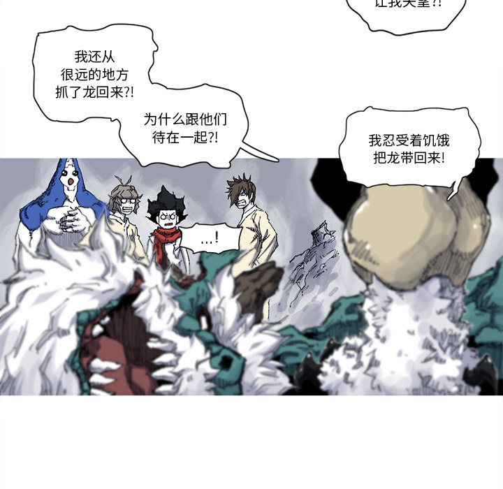阿修罗[抖漫]韩漫全集-阿修罗-第 31 章无删减无遮挡章节图片 