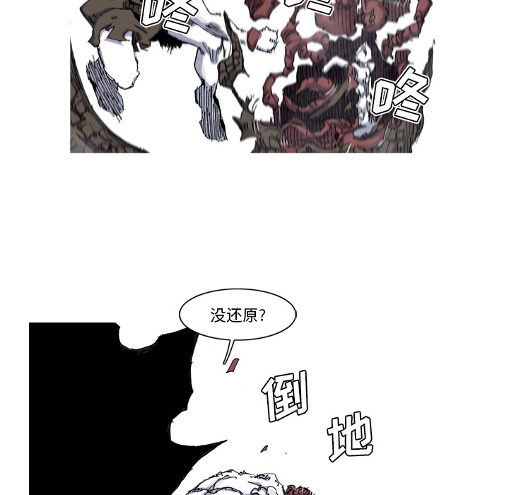 阿修罗[抖漫]韩漫全集-阿修罗-第 31 章无删减无遮挡章节图片 