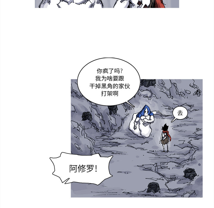 阿修罗[抖漫]韩漫全集-阿修罗-第 31 章无删减无遮挡章节图片 
