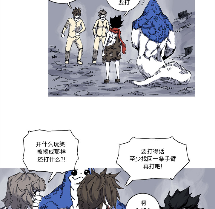 阿修罗[抖漫]韩漫全集-阿修罗-第 31 章无删减无遮挡章节图片 