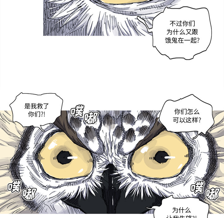 阿修罗[抖漫]韩漫全集-阿修罗-第 31 章无删减无遮挡章节图片 