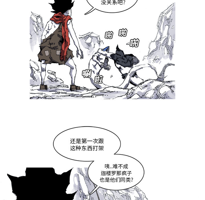 阿修罗[抖漫]韩漫全集-阿修罗-第 31 章无删减无遮挡章节图片 