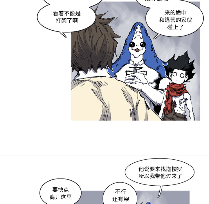 阿修罗[抖漫]韩漫全集-阿修罗-第 31 章无删减无遮挡章节图片 