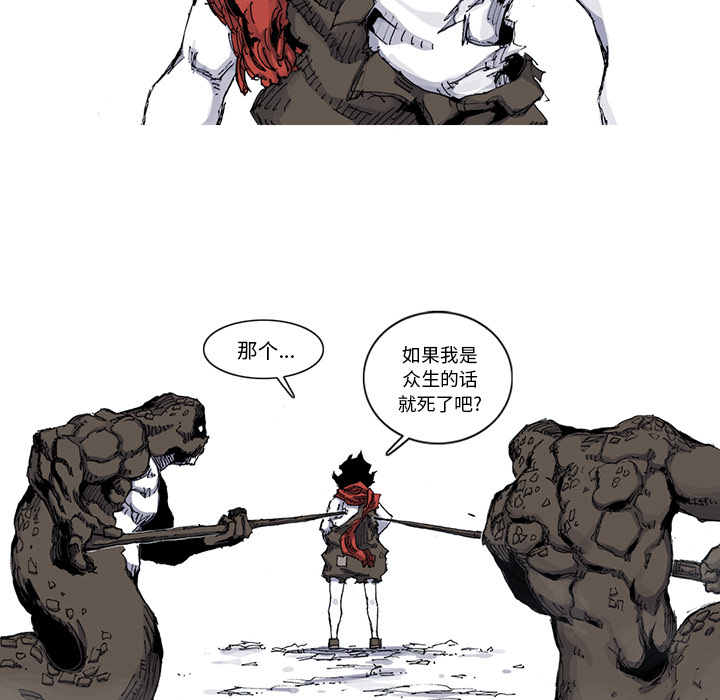 阿修罗[抖漫]韩漫全集-阿修罗-第 31 章无删减无遮挡章节图片 