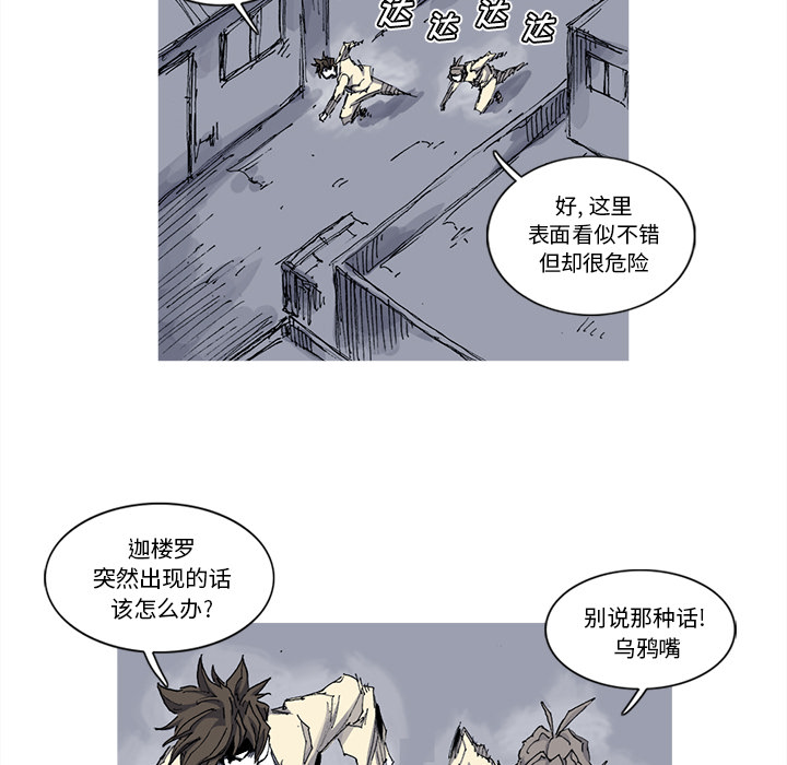 阿修罗[抖漫]韩漫全集-阿修罗-第 31 章无删减无遮挡章节图片 
