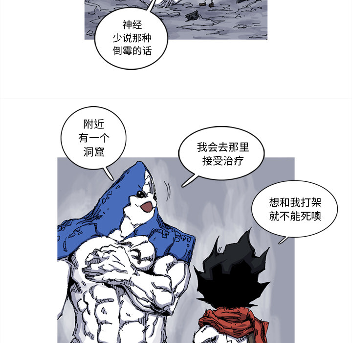 阿修罗[抖漫]韩漫全集-阿修罗-第 31 章无删减无遮挡章节图片 