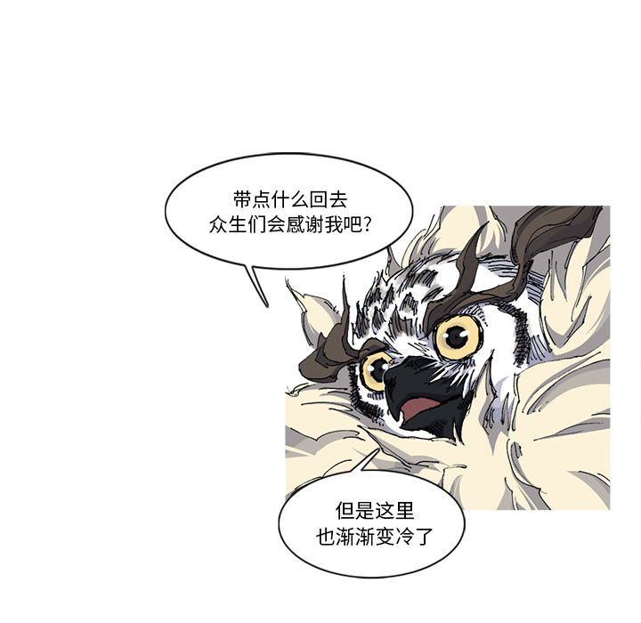 阿修罗[抖漫]韩漫全集-阿修罗-第 31 章无删减无遮挡章节图片 