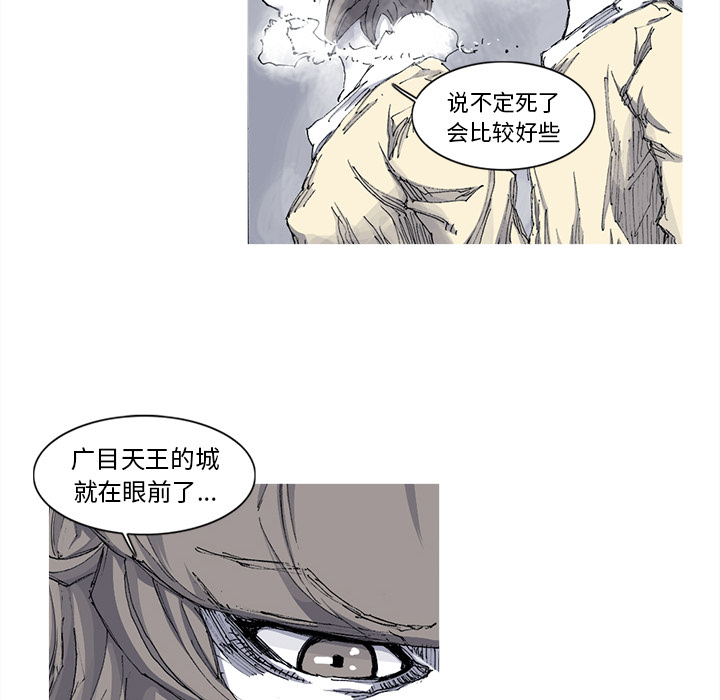 阿修罗[抖漫]韩漫全集-阿修罗-第 32 章无删减无遮挡章节图片 