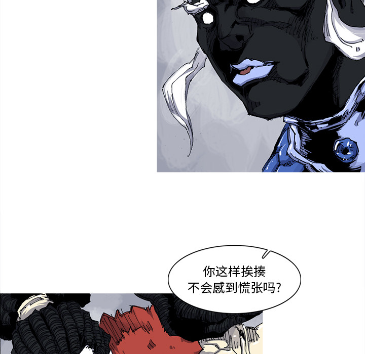 阿修罗[抖漫]韩漫全集-阿修罗-第 32 章无删减无遮挡章节图片 