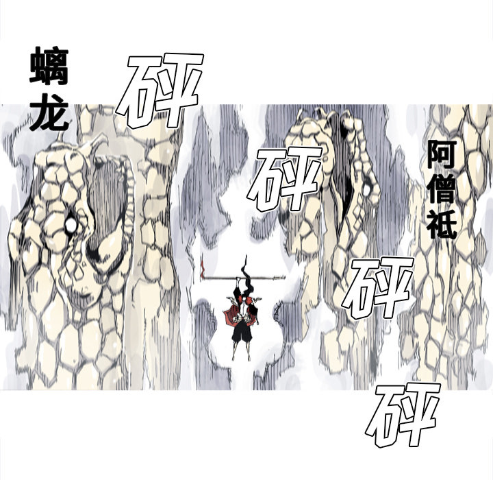 阿修罗[抖漫]韩漫全集-阿修罗-第 32 章无删减无遮挡章节图片 