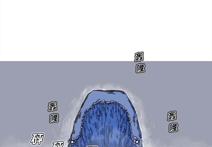 阿修罗[抖漫]韩漫全集-阿修罗-第 32 章无删减无遮挡章节图片 