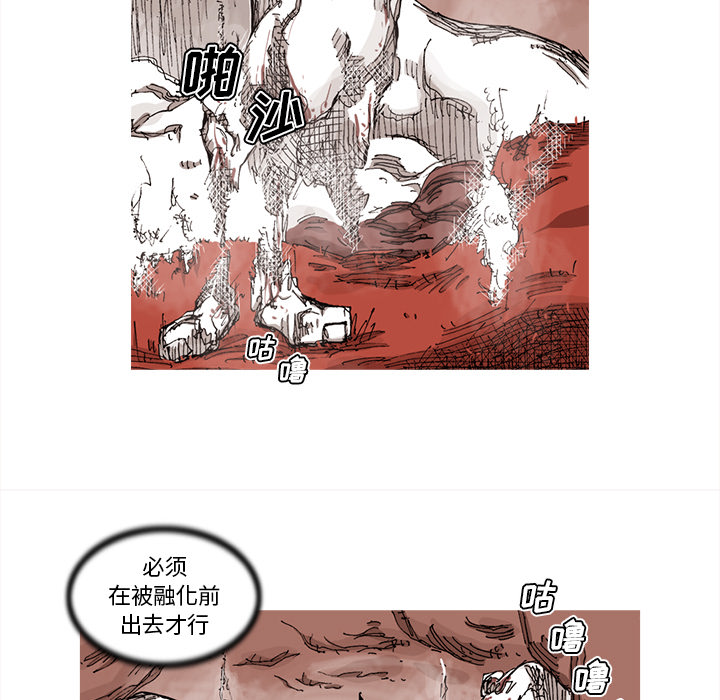 阿修罗[抖漫]韩漫全集-阿修罗-第 32 章无删减无遮挡章节图片 