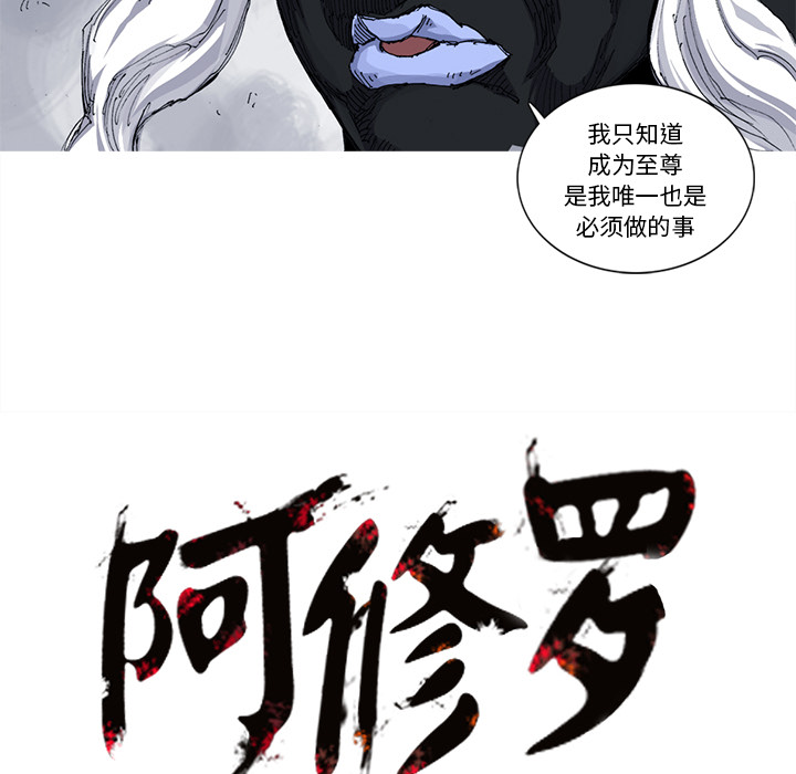 阿修罗[抖漫]韩漫全集-阿修罗-第 32 章无删减无遮挡章节图片 