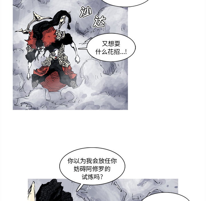 阿修罗[抖漫]韩漫全集-阿修罗-第 32 章无删减无遮挡章节图片 