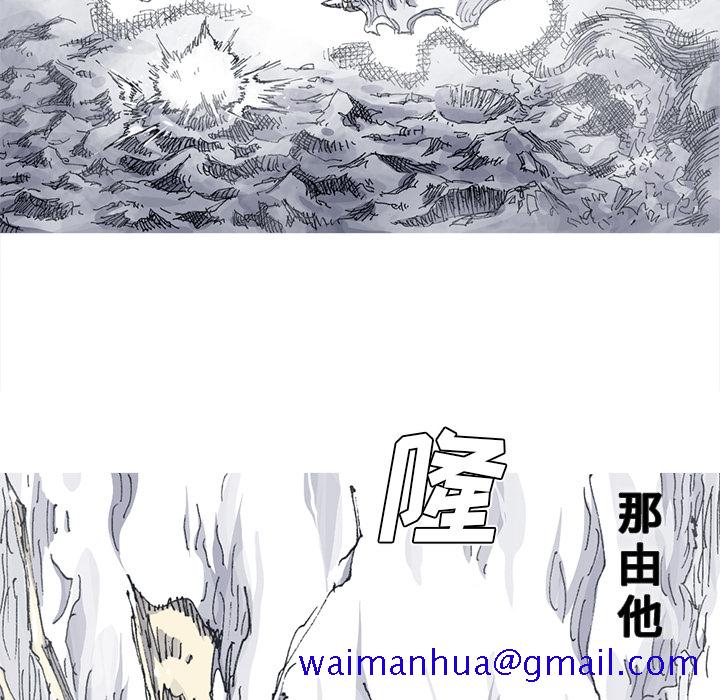阿修罗[抖漫]韩漫全集-阿修罗-第 32 章无删减无遮挡章节图片 