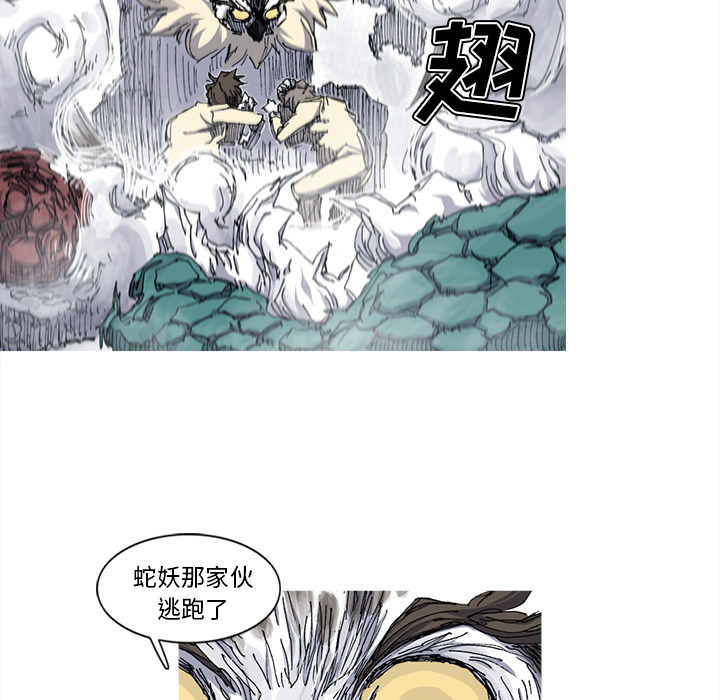 阿修罗[抖漫]韩漫全集-阿修罗-第 32 章无删减无遮挡章节图片 