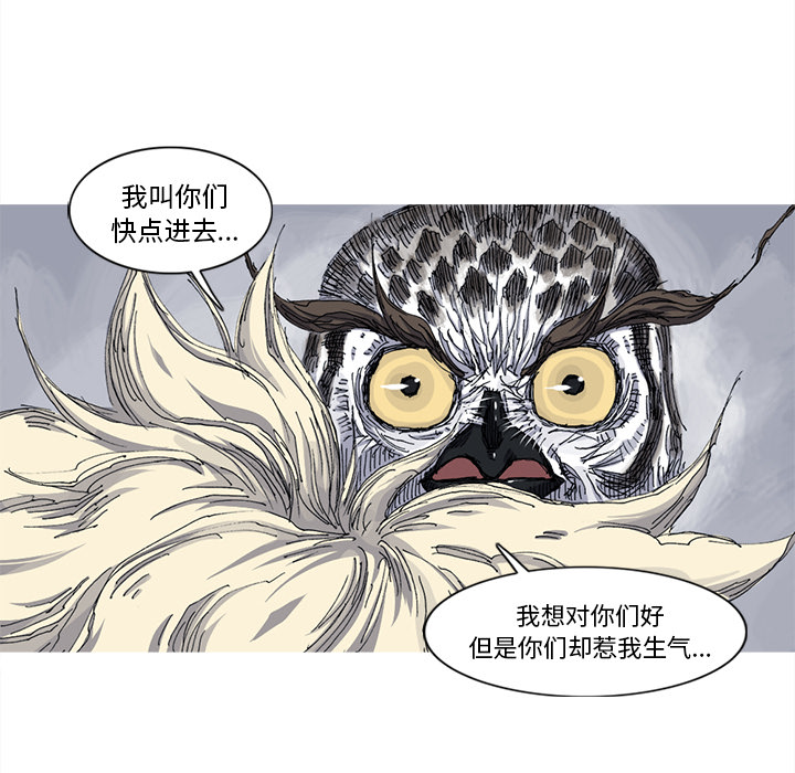 阿修罗[抖漫]韩漫全集-阿修罗-第 32 章无删减无遮挡章节图片 