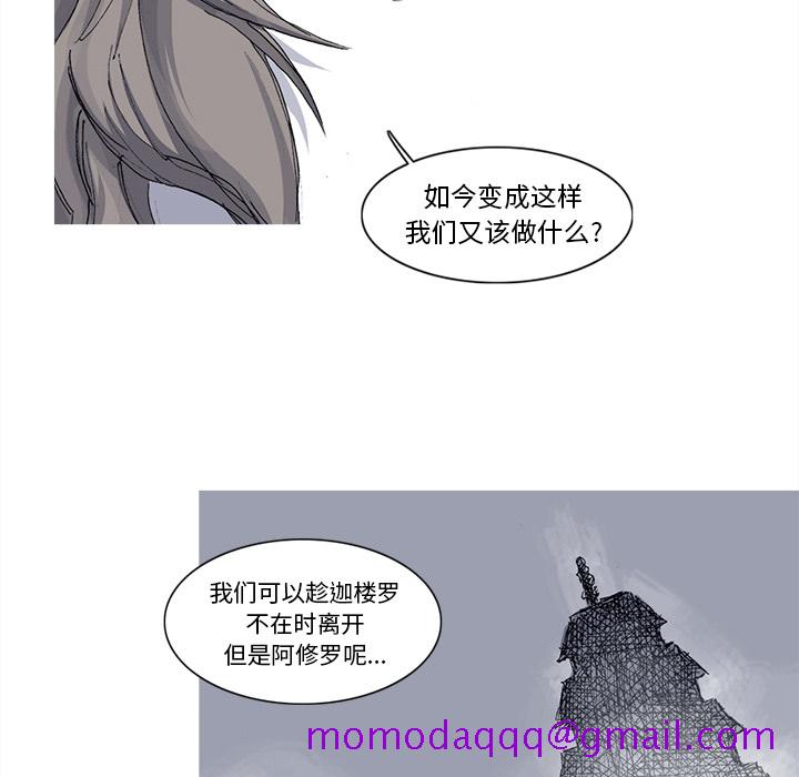 阿修罗[抖漫]韩漫全集-阿修罗-第 32 章无删减无遮挡章节图片 