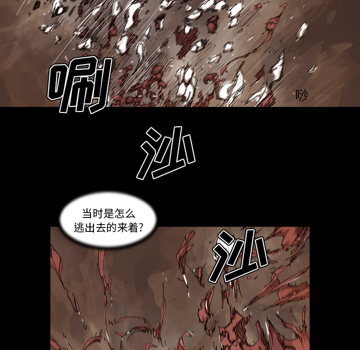 阿修罗[抖漫]韩漫全集-阿修罗-第 32 章无删减无遮挡章节图片 