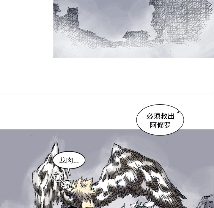 阿修罗[抖漫]韩漫全集-阿修罗-第 32 章无删减无遮挡章节图片 