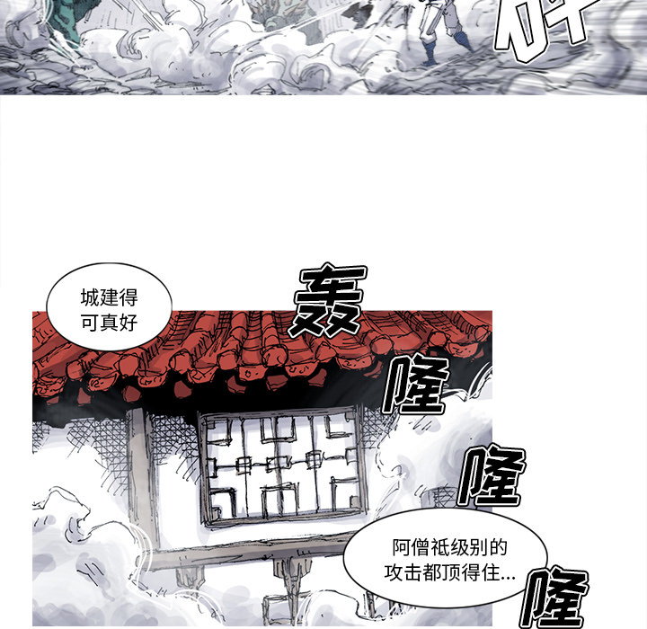 阿修罗[抖漫]韩漫全集-阿修罗-第 32 章无删减无遮挡章节图片 
