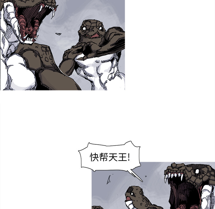阿修罗[抖漫]韩漫全集-阿修罗-第 32 章无删减无遮挡章节图片 
