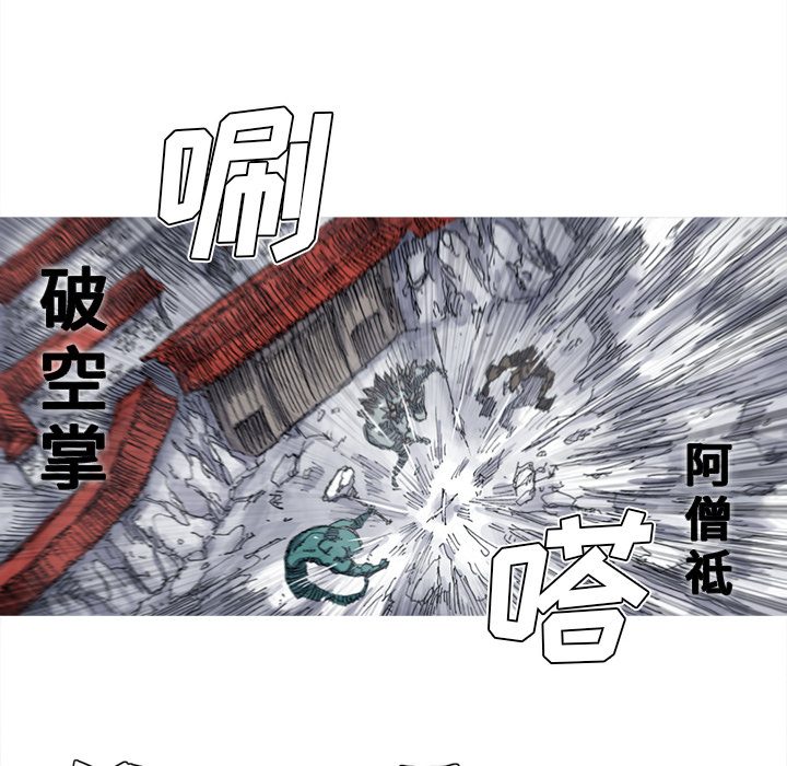 阿修罗[抖漫]韩漫全集-阿修罗-第 32 章无删减无遮挡章节图片 