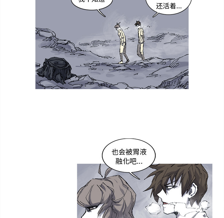 阿修罗[抖漫]韩漫全集-阿修罗-第 32 章无删减无遮挡章节图片 