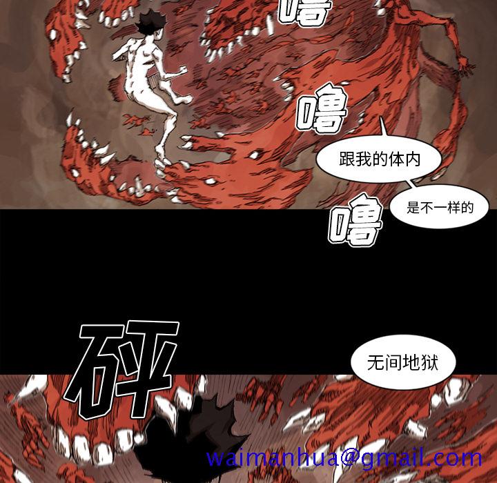 阿修罗[抖漫]韩漫全集-阿修罗-第 32 章无删减无遮挡章节图片 
