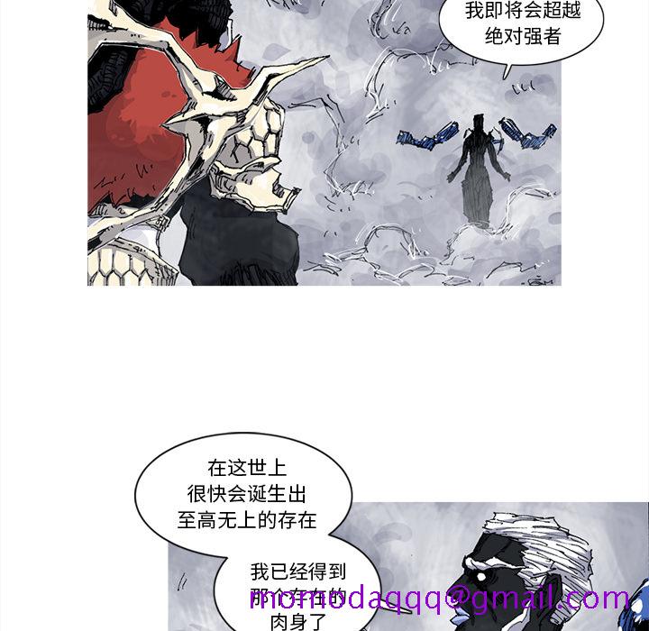阿修罗[抖漫]韩漫全集-阿修罗-第 32 章无删减无遮挡章节图片 