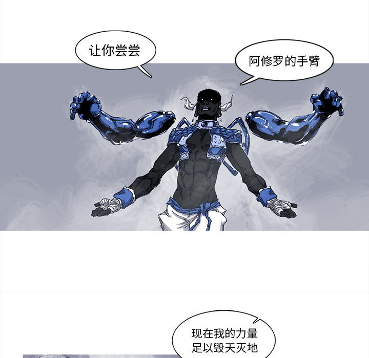 阿修罗[抖漫]韩漫全集-阿修罗-第 32 章无删减无遮挡章节图片 
