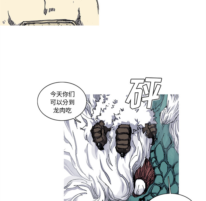 阿修罗[抖漫]韩漫全集-阿修罗-第 32 章无删减无遮挡章节图片 