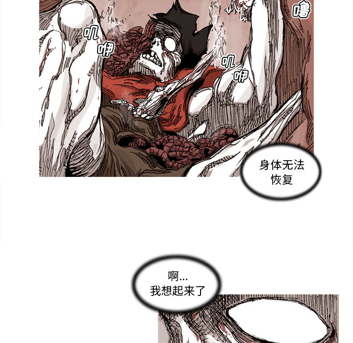 阿修罗[抖漫]韩漫全集-阿修罗-第 32 章无删减无遮挡章节图片 