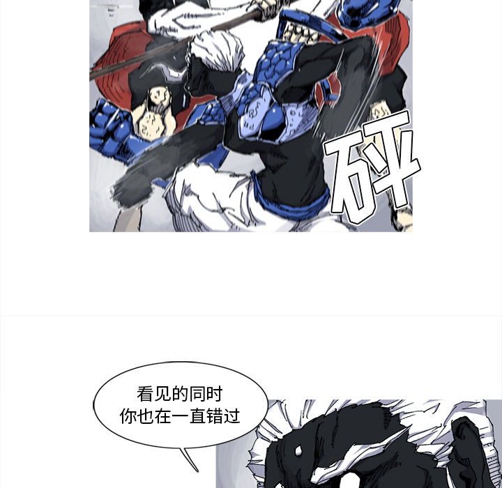 阿修罗[抖漫]韩漫全集-阿修罗-第 32 章无删减无遮挡章节图片 