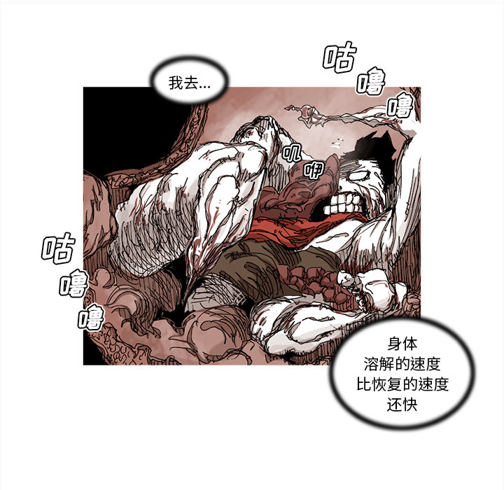 阿修罗[抖漫]韩漫全集-阿修罗-第 32 章无删减无遮挡章节图片 