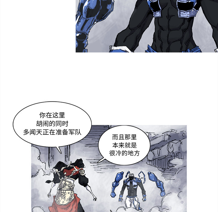 阿修罗[抖漫]韩漫全集-阿修罗-第 33 章无删减无遮挡章节图片 