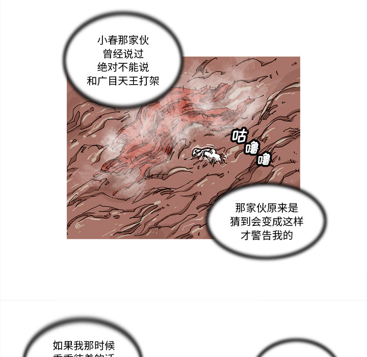阿修罗[抖漫]韩漫全集-阿修罗-第 33 章无删减无遮挡章节图片 