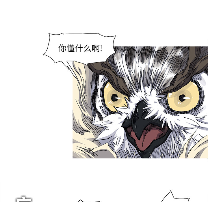 阿修罗[抖漫]韩漫全集-阿修罗-第 33 章无删减无遮挡章节图片 