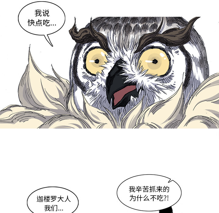 阿修罗[抖漫]韩漫全集-阿修罗-第 33 章无删减无遮挡章节图片 
