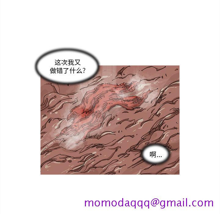 阿修罗[抖漫]韩漫全集-阿修罗-第 33 章无删减无遮挡章节图片 