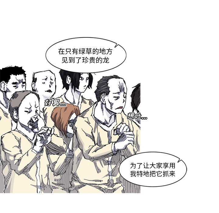 阿修罗[抖漫]韩漫全集-阿修罗-第 33 章无删减无遮挡章节图片 