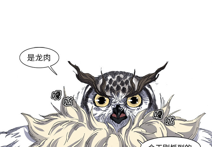 阿修罗[抖漫]韩漫全集-阿修罗-第 33 章无删减无遮挡章节图片 