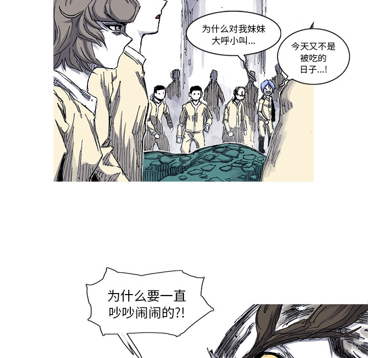 阿修罗[抖漫]韩漫全集-阿修罗-第 33 章无删减无遮挡章节图片 