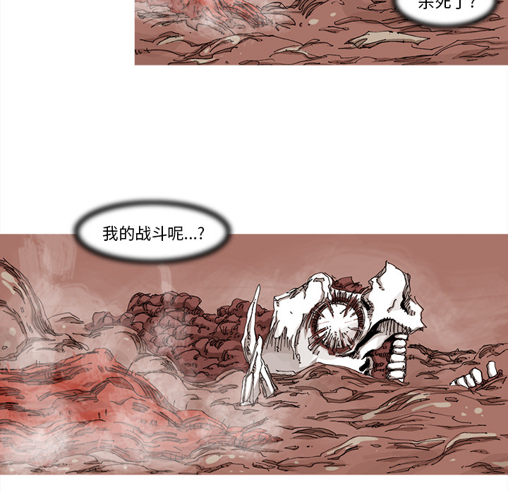 阿修罗[抖漫]韩漫全集-阿修罗-第 33 章无删减无遮挡章节图片 